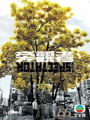 Xem phim Người Xem online